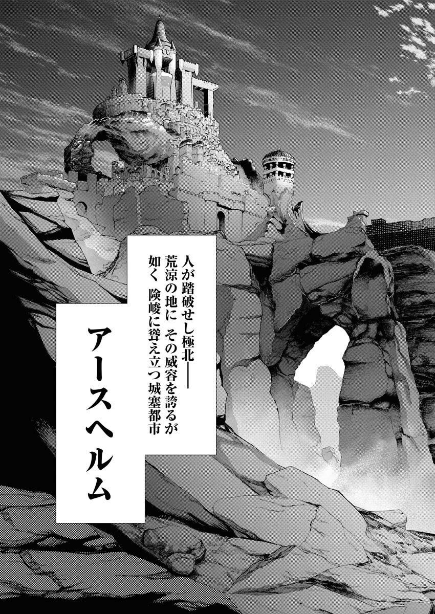 Yuusha-goroshi no Hanayome Chapter 6.1 7ページ