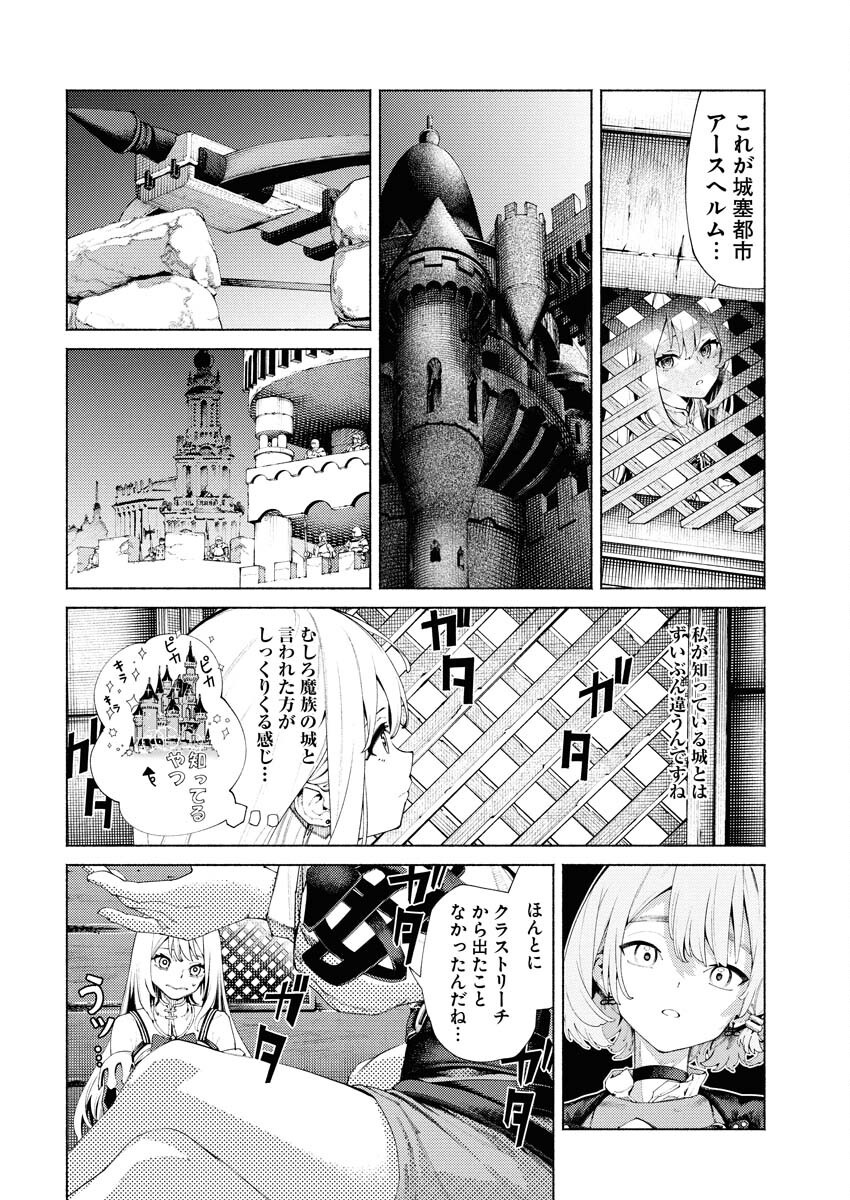 Yuusha-goroshi no Hanayome Chapter 6.1 8ページ