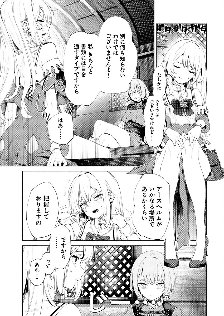 Yuusha-goroshi no Hanayome Chapter 6.1 9ページ