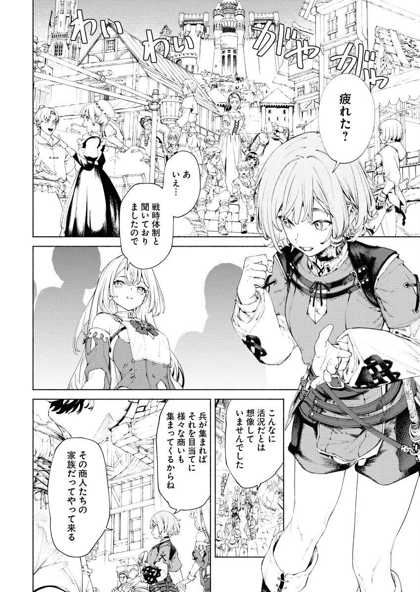 Yuusha-goroshi no Hanayome Chapter 6.2 2ページ