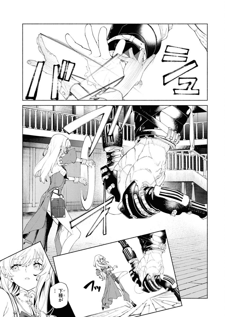 Yuusha-goroshi no Hanayome Chapter 6.2 15ページ