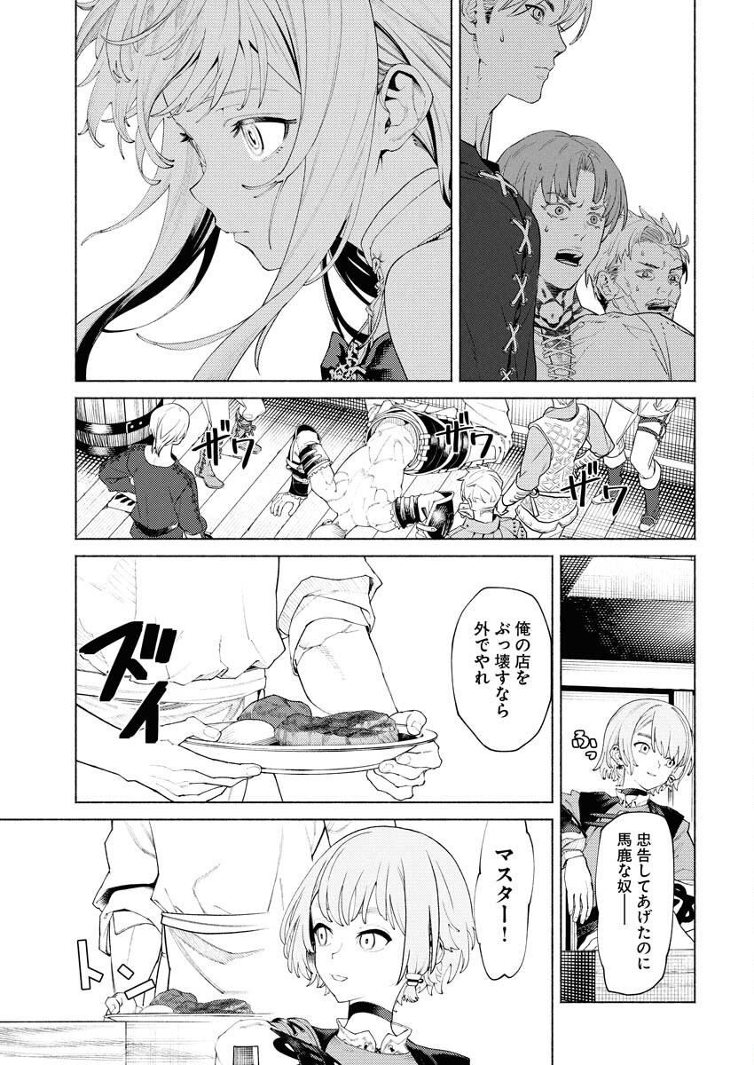 Yuusha-goroshi no Hanayome Chapter 6.2 17ページ