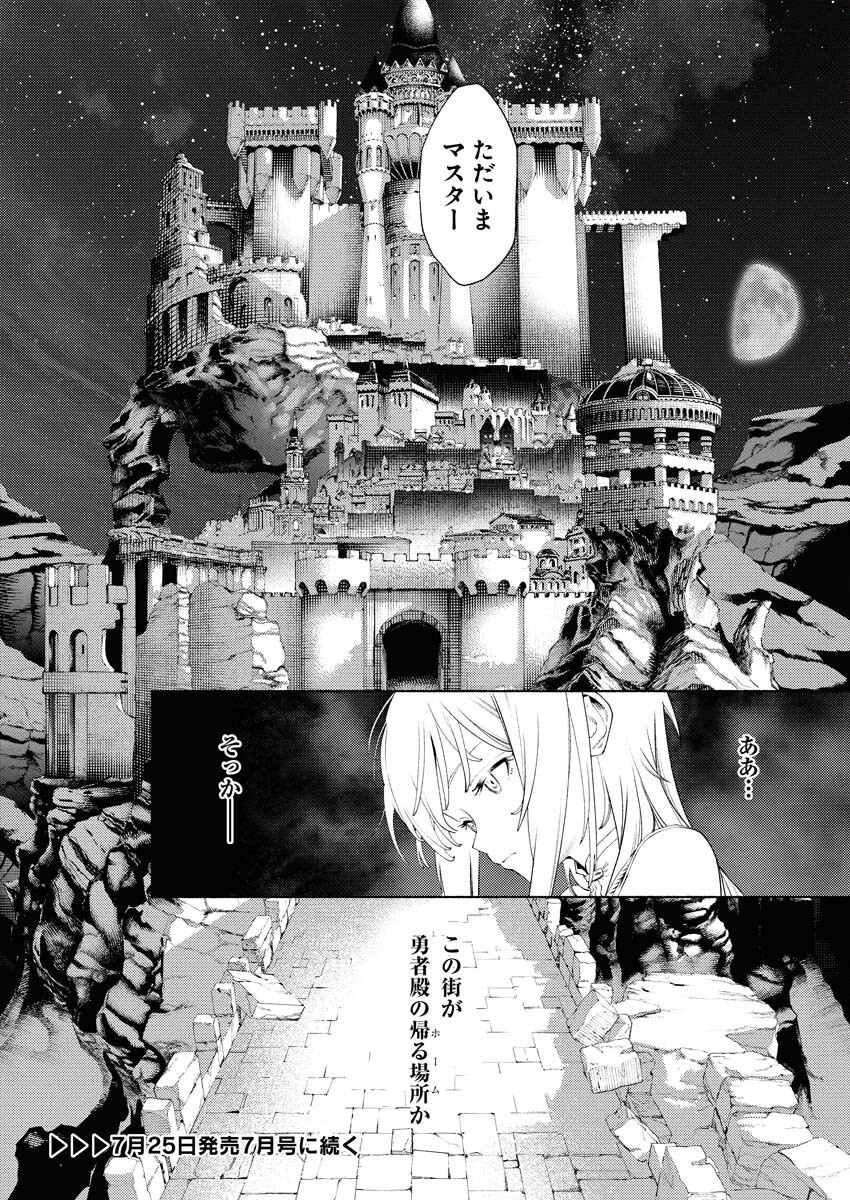 Yuusha-goroshi no Hanayome Chapter 6.2 20ページ