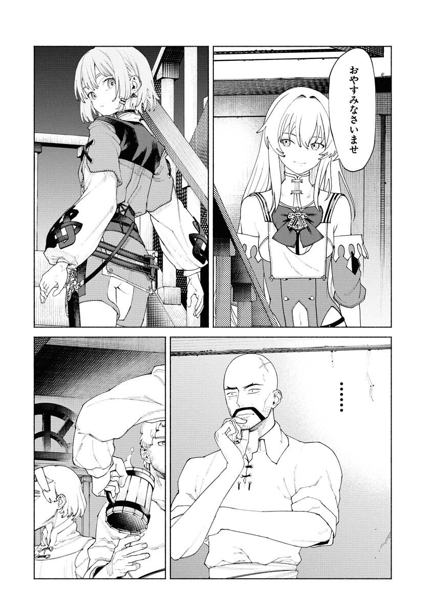 Yuusha-goroshi no Hanayome Chapter 7 4ページ