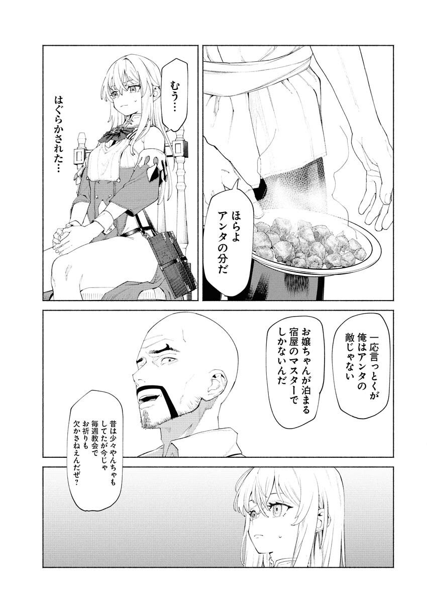 Yuusha-goroshi no Hanayome Chapter 7 9ページ
