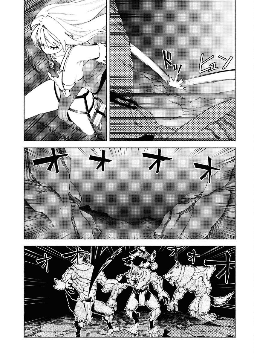 Yuusha-goroshi no Hanayome Chapter 8 11ページ