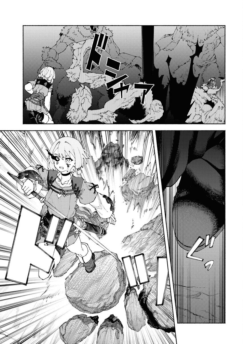 Yuusha-goroshi no Hanayome Chapter 8 13ページ