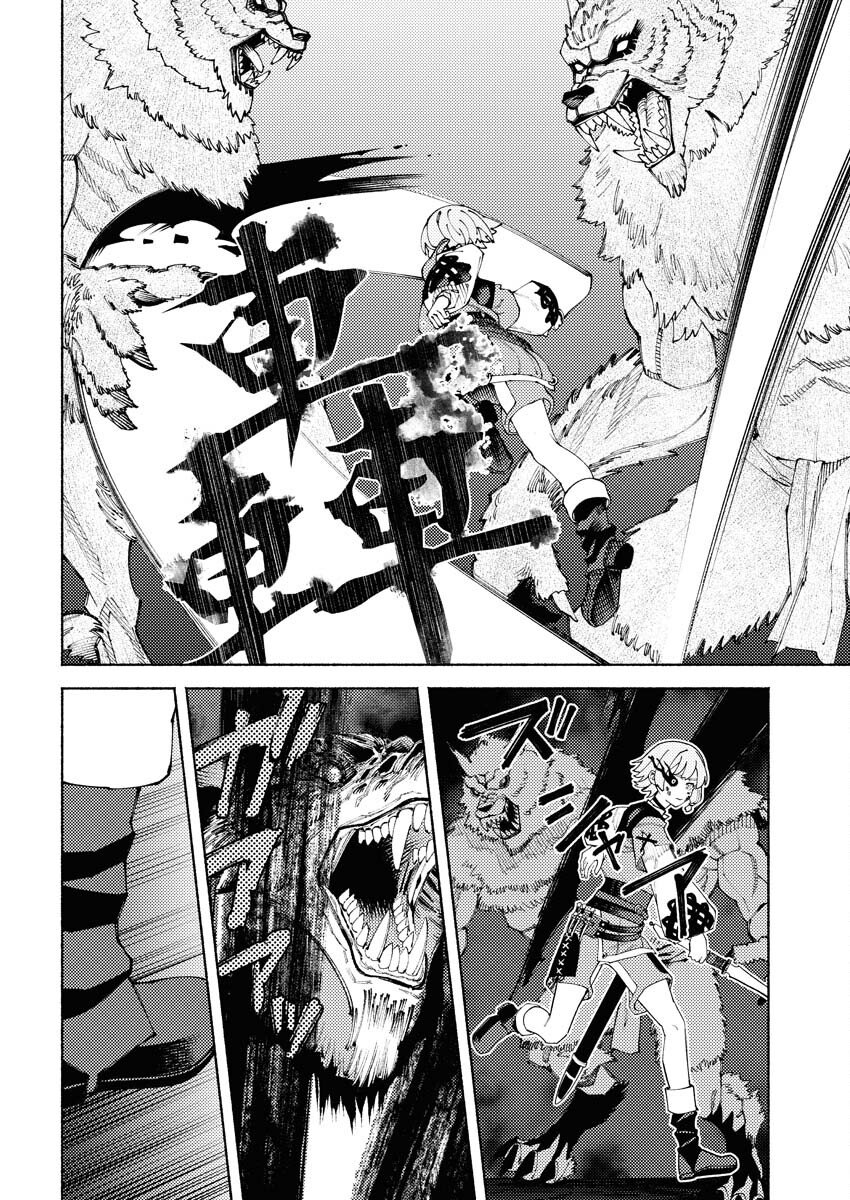 Yuusha-goroshi no Hanayome Chapter 8 14ページ