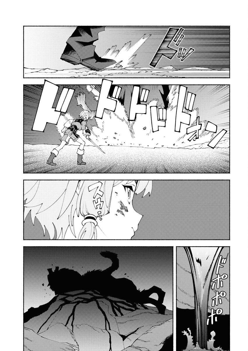 Yuusha-goroshi no Hanayome Chapter 8 15ページ