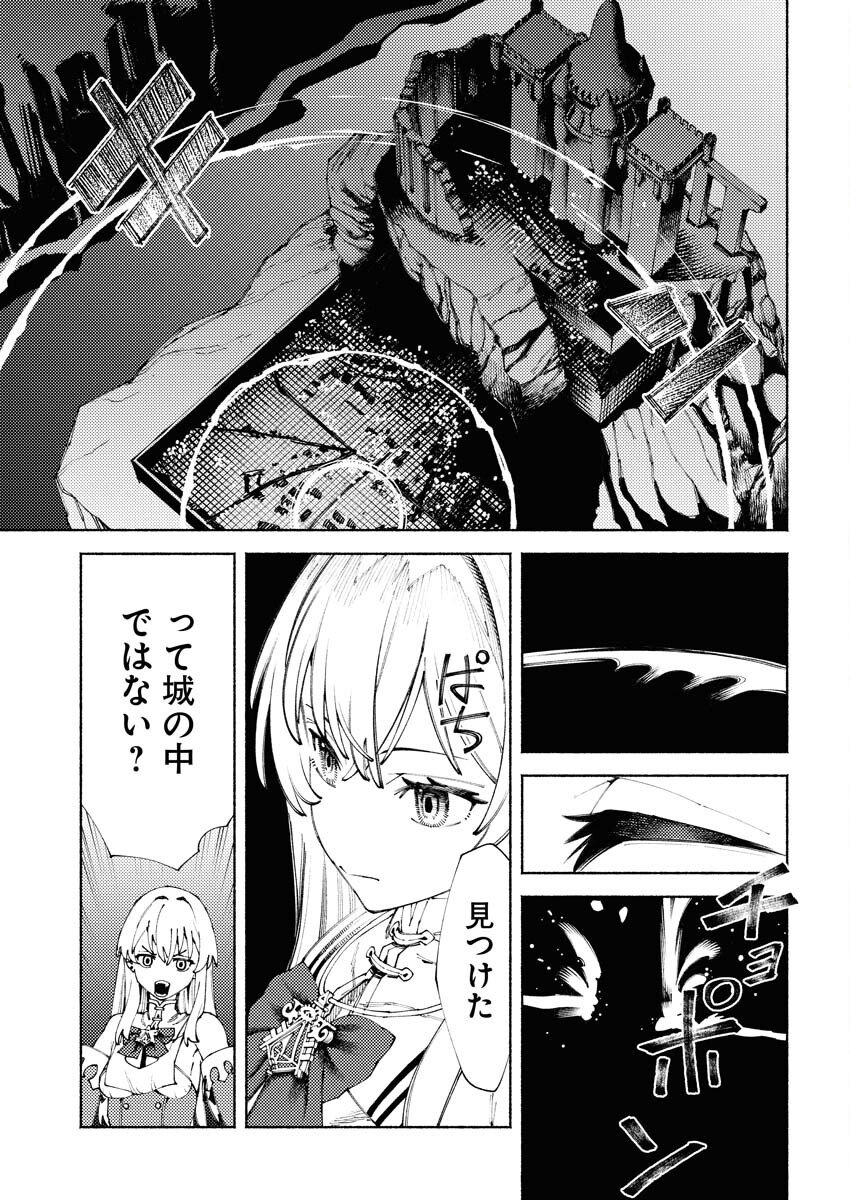 Yuusha-goroshi no Hanayome Chapter 8 7ページ
