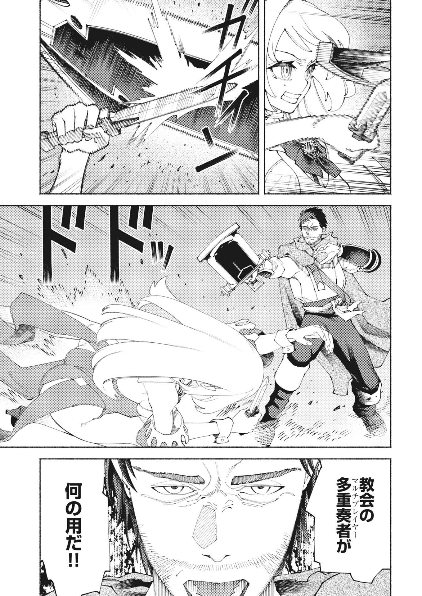 Yuusha-goroshi no Hanayome Chapter 9 5ページ