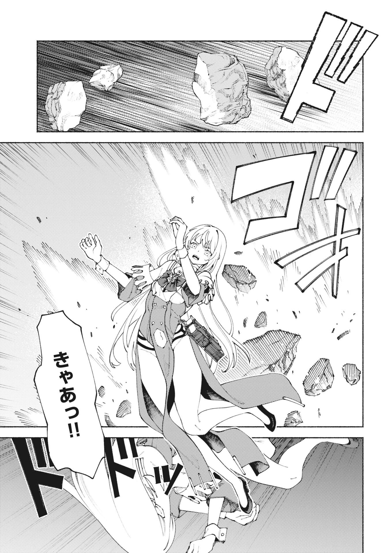 Yuusha-goroshi no Hanayome Chapter 9 7ページ