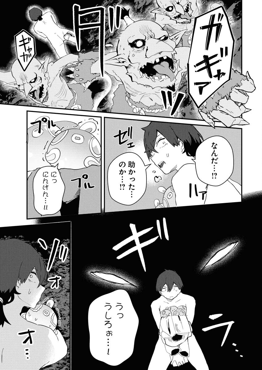 Isekai Suizokukan no Tsukurikata Chapter 1 27ページ