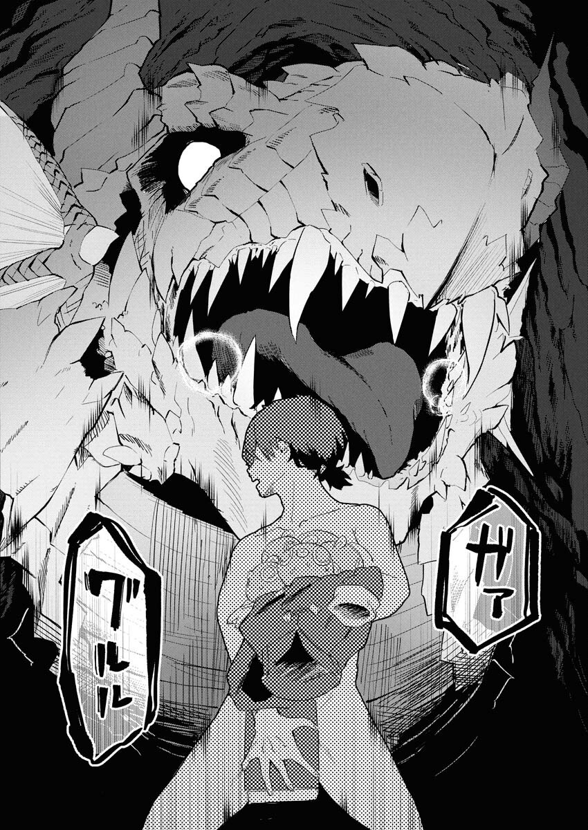 Isekai Suizokukan no Tsukurikata Chapter 1 28ページ
