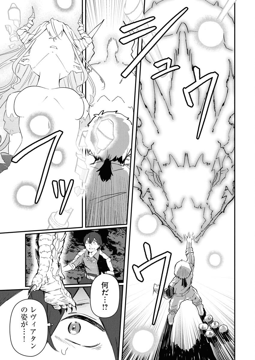 Isekai Suizokukan no Tsukurikata Chapter 1 35ページ