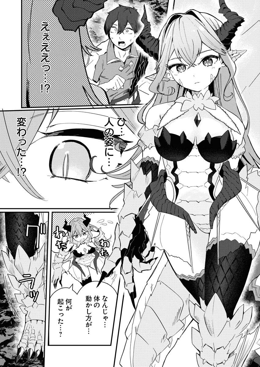 Isekai Suizokukan no Tsukurikata Chapter 1 37ページ