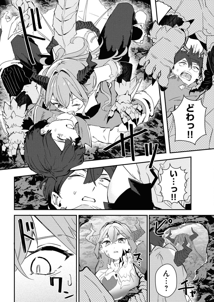 Isekai Suizokukan no Tsukurikata Chapter 1 38ページ