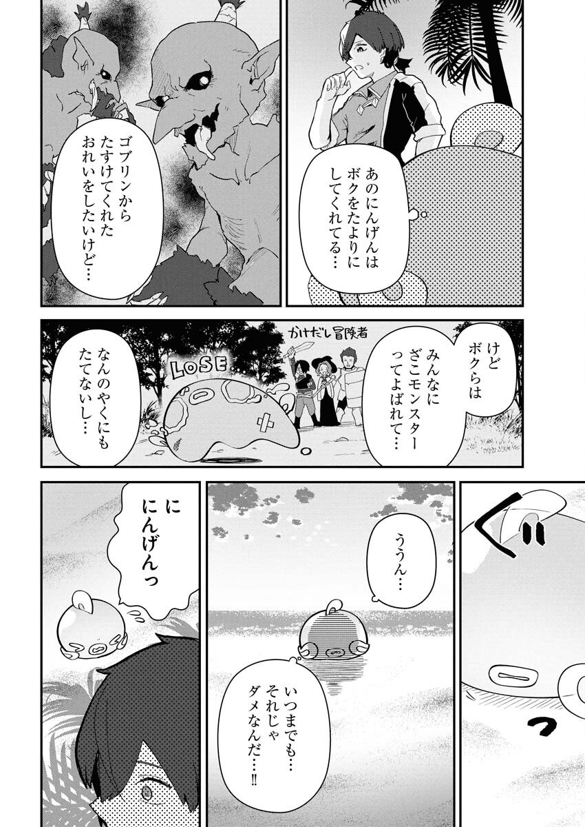 Isekai Suizokukan no Tsukurikata Chapter 2 18ページ