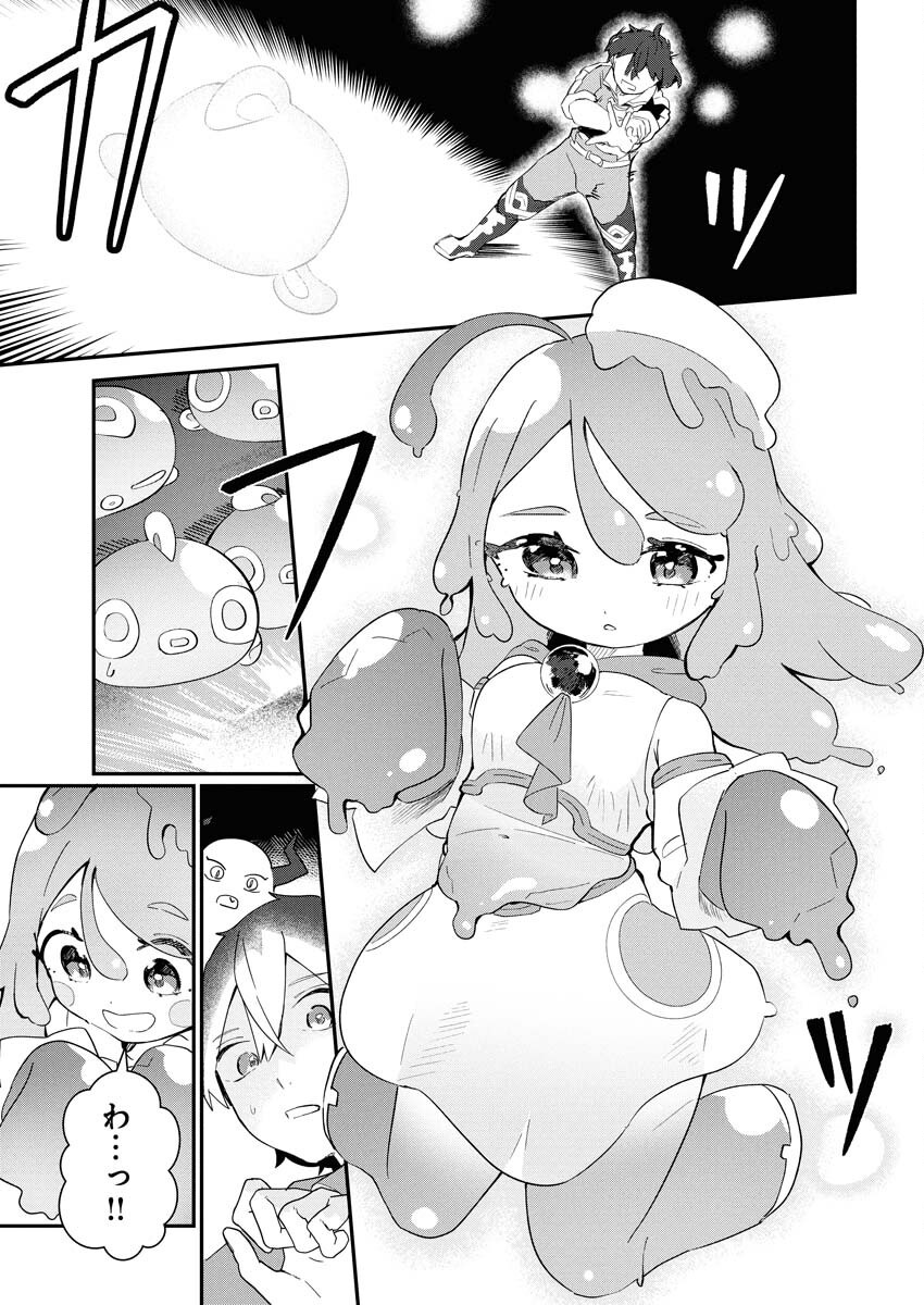 Isekai Suizokukan no Tsukurikata Chapter 2 21ページ