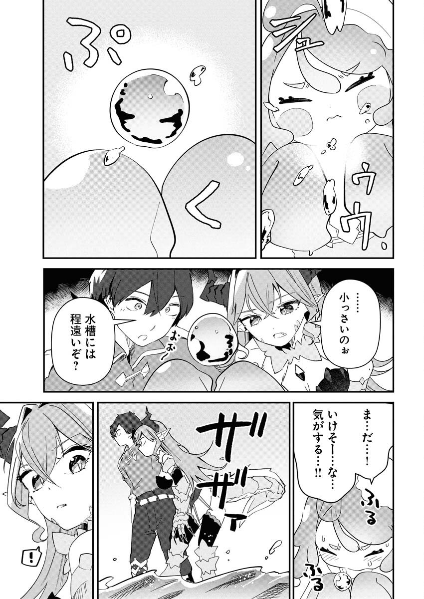 Isekai Suizokukan no Tsukurikata Chapter 2 23ページ