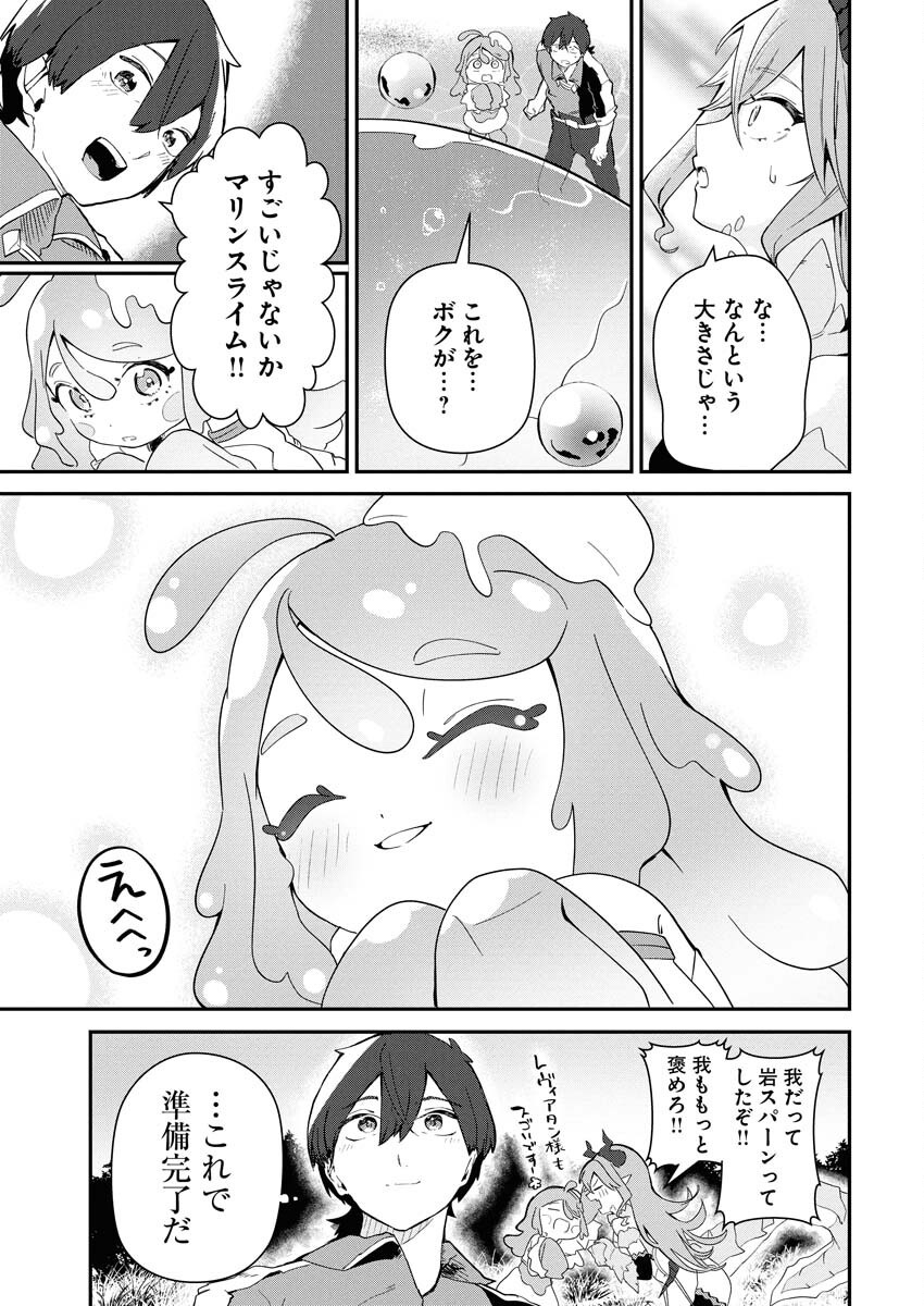Isekai Suizokukan no Tsukurikata Chapter 2 25ページ