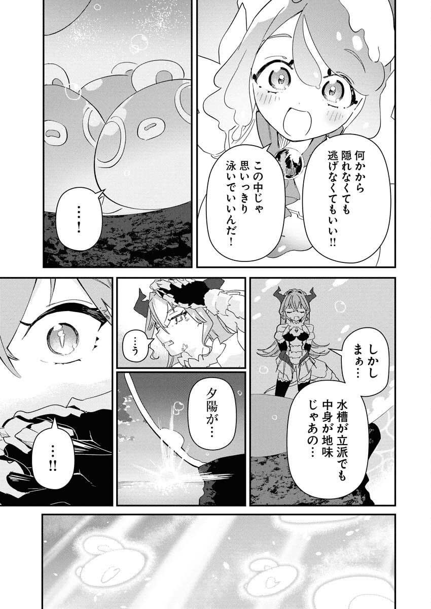Isekai Suizokukan no Tsukurikata Chapter 2 27ページ
