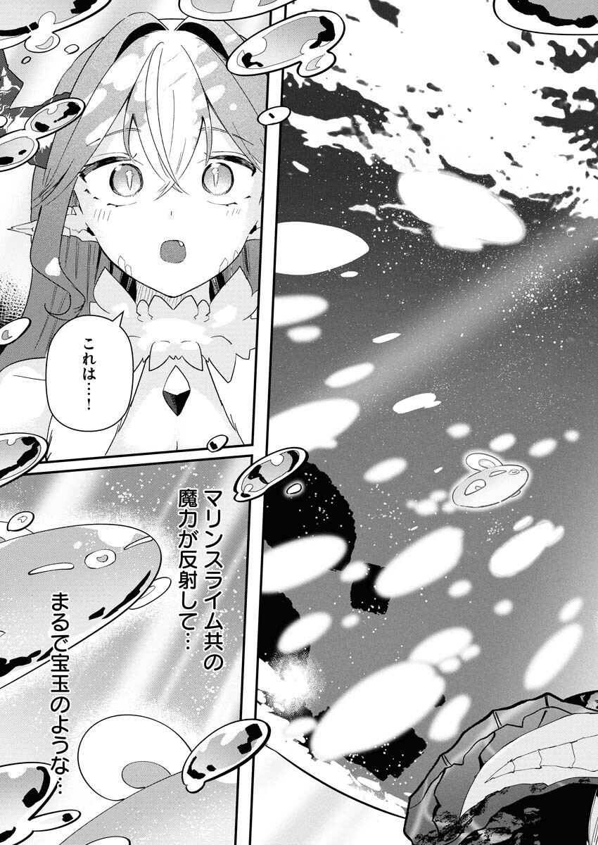 Isekai Suizokukan no Tsukurikata Chapter 2 29ページ