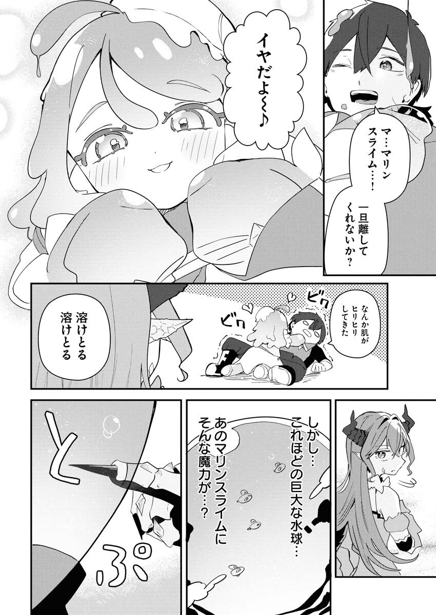 Isekai Suizokukan no Tsukurikata Chapter 2 32ページ