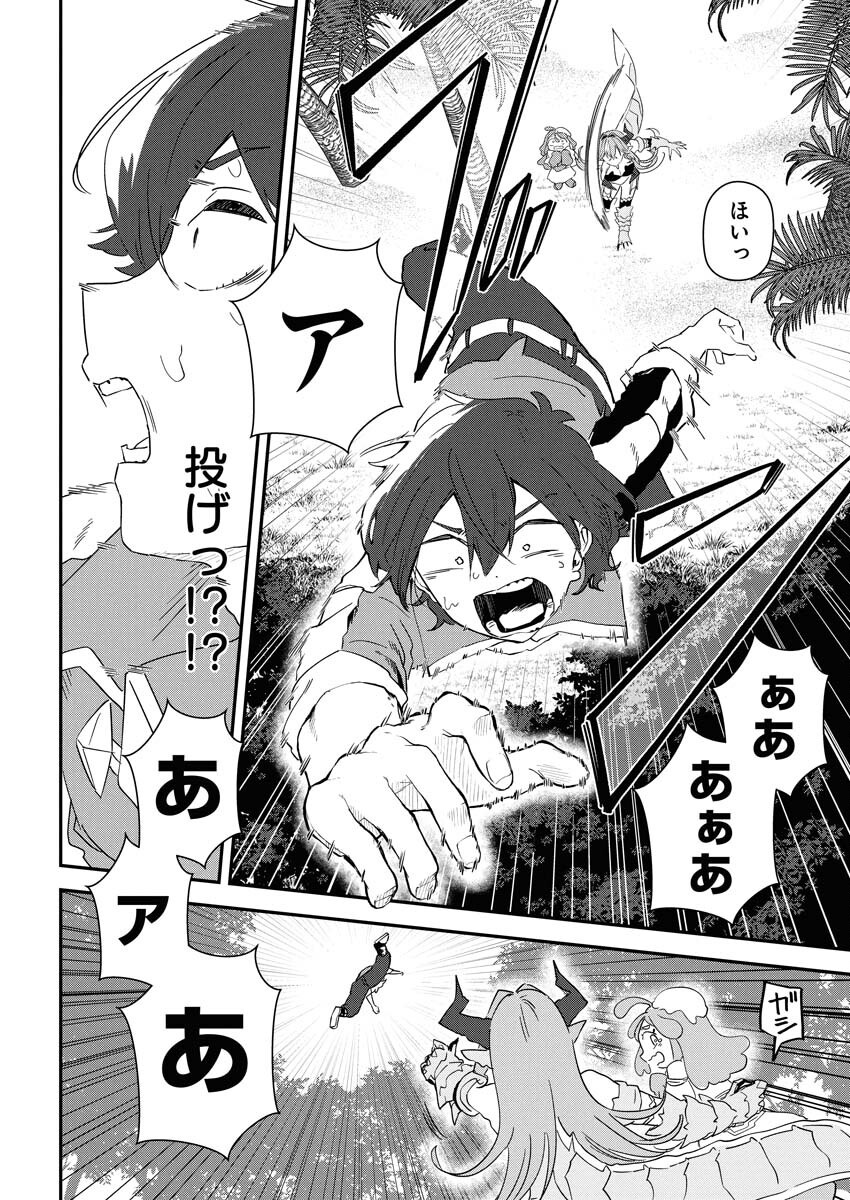 Isekai Suizokukan no Tsukurikata Chapter 3 14ページ