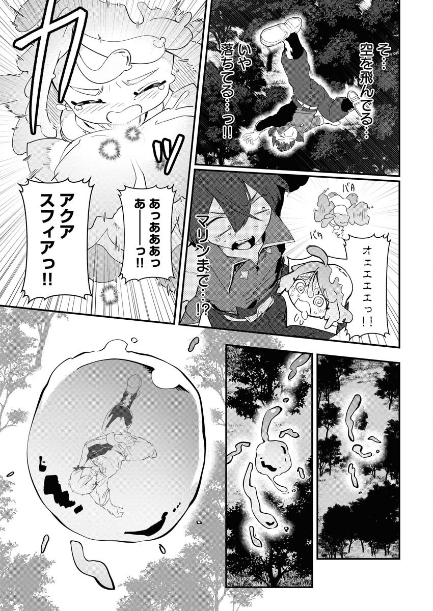 Isekai Suizokukan no Tsukurikata Chapter 3 15ページ