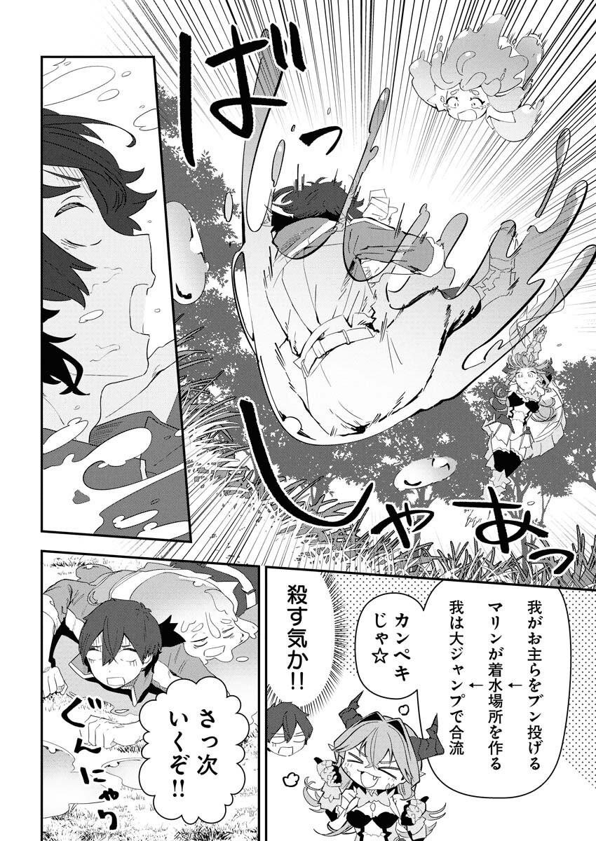 Isekai Suizokukan no Tsukurikata Chapter 3 16ページ
