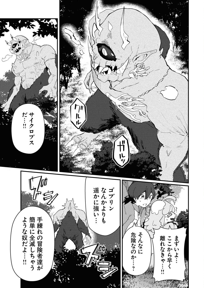 Isekai Suizokukan no Tsukurikata Chapter 3 19ページ