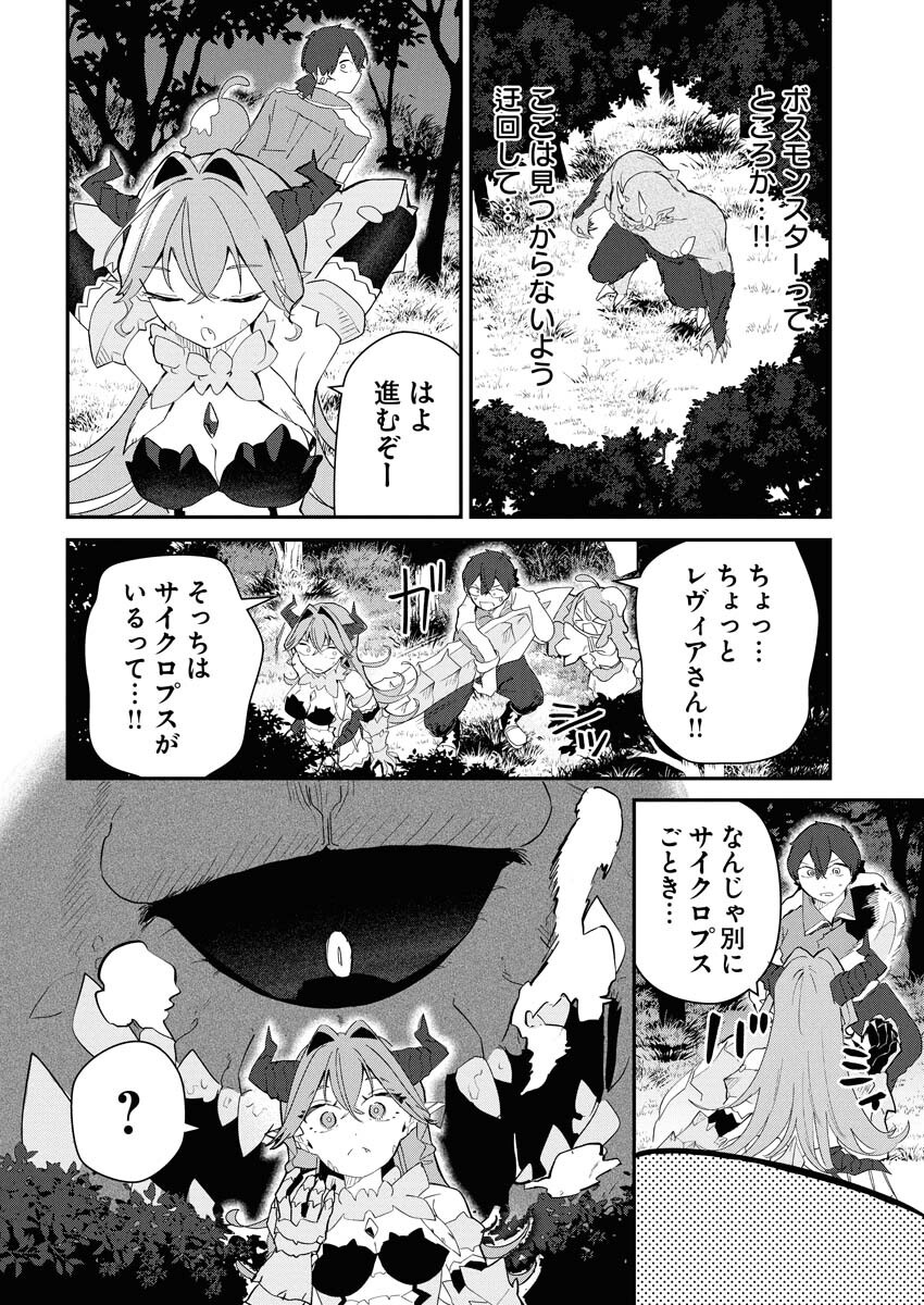 Isekai Suizokukan no Tsukurikata Chapter 3 20ページ