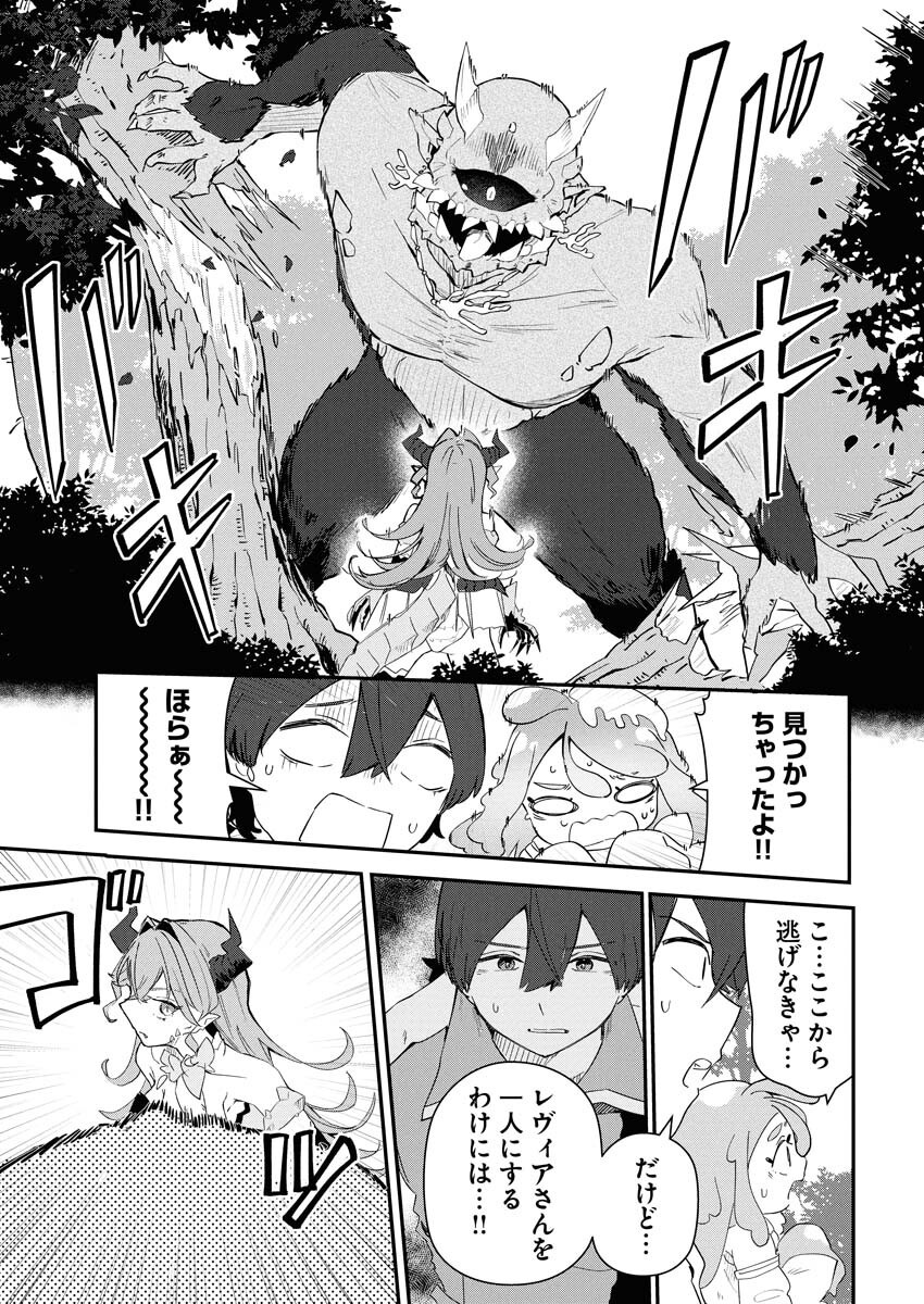 Isekai Suizokukan no Tsukurikata Chapter 3 21ページ
