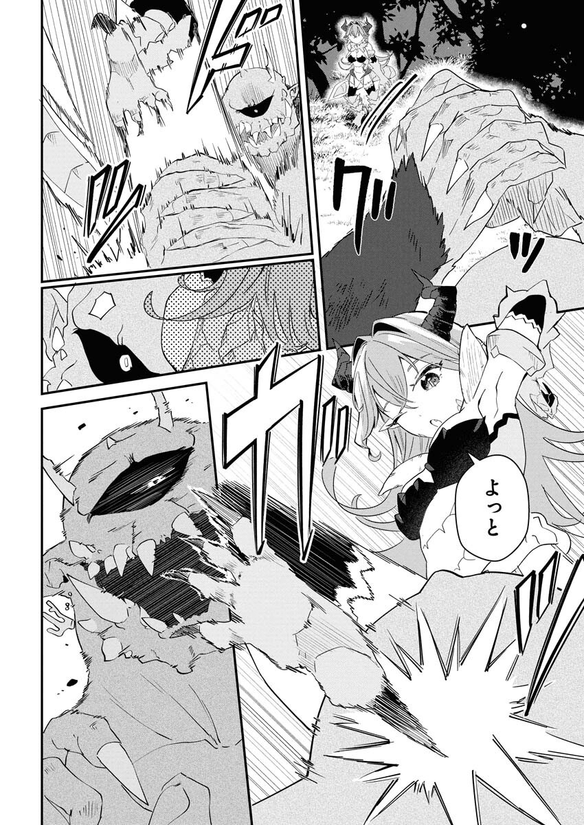 Isekai Suizokukan no Tsukurikata Chapter 3 22ページ