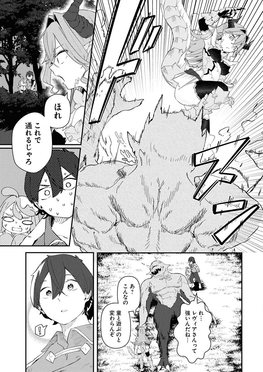 Isekai Suizokukan no Tsukurikata Chapter 3 23ページ