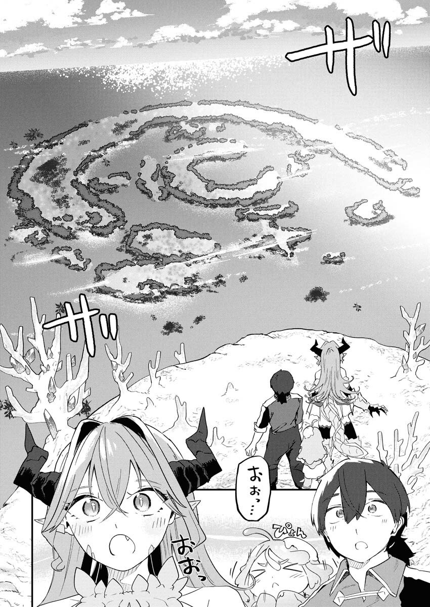 Isekai Suizokukan no Tsukurikata Chapter 3 26ページ
