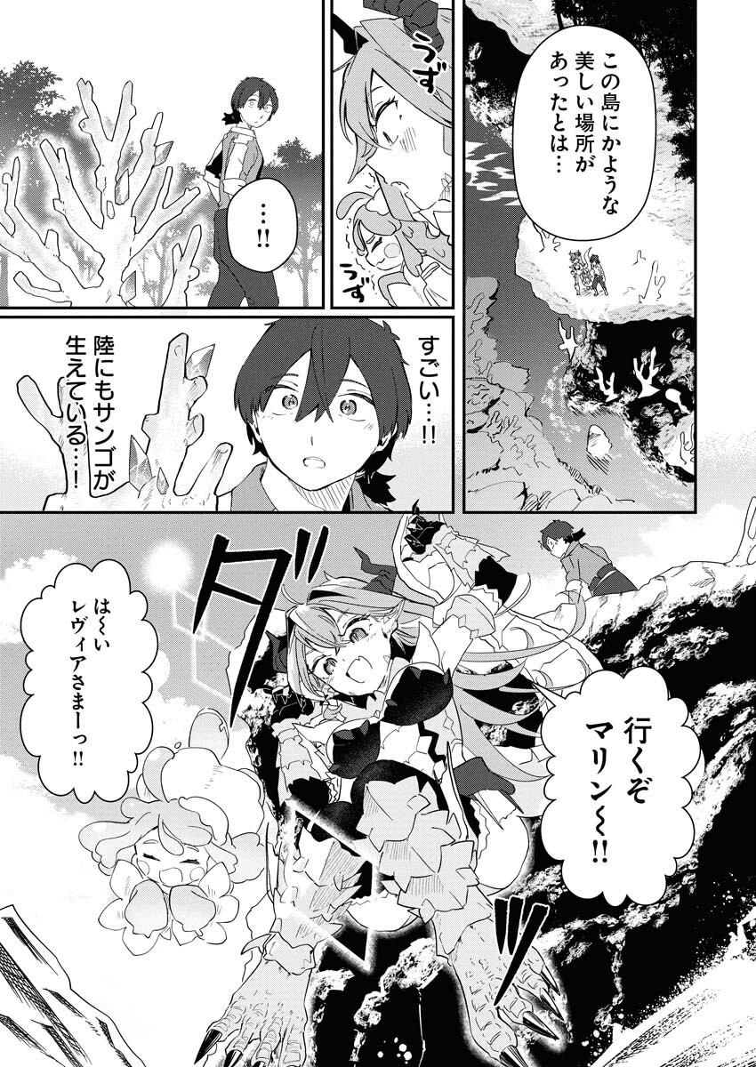 Isekai Suizokukan no Tsukurikata Chapter 3 27ページ