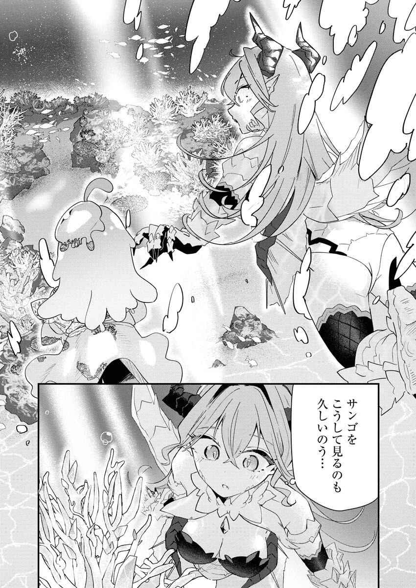 Isekai Suizokukan no Tsukurikata Chapter 3 28ページ