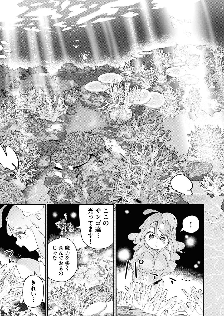 Isekai Suizokukan no Tsukurikata Chapter 3 29ページ