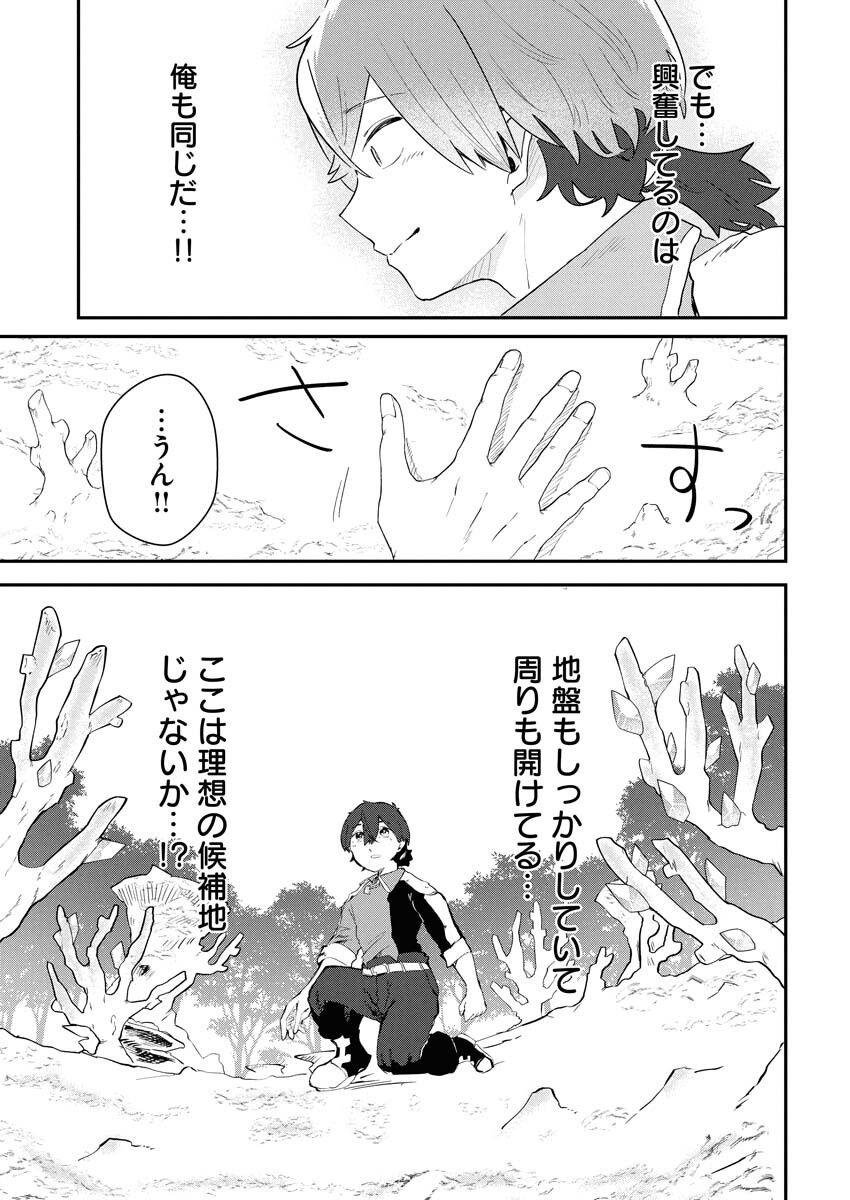 Isekai Suizokukan no Tsukurikata Chapter 3 31ページ