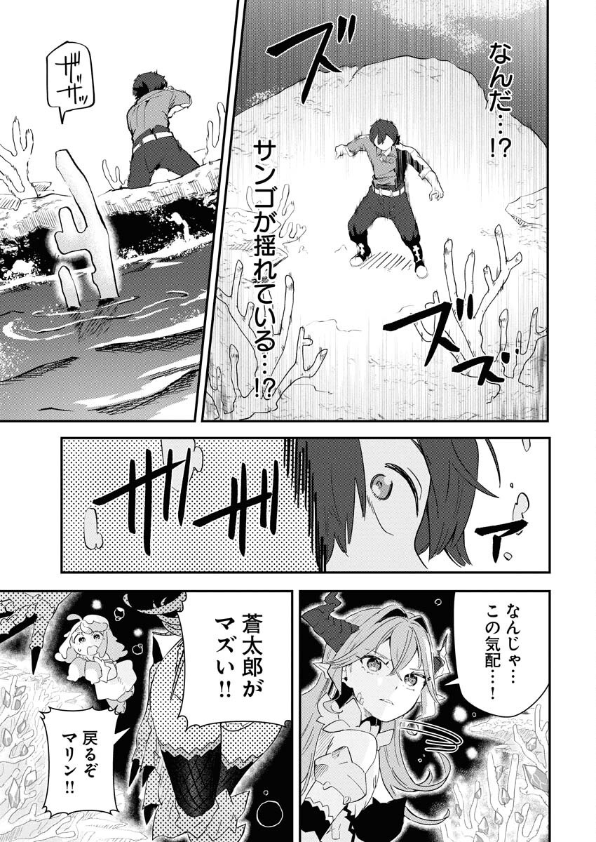 Isekai Suizokukan no Tsukurikata Chapter 3 33ページ