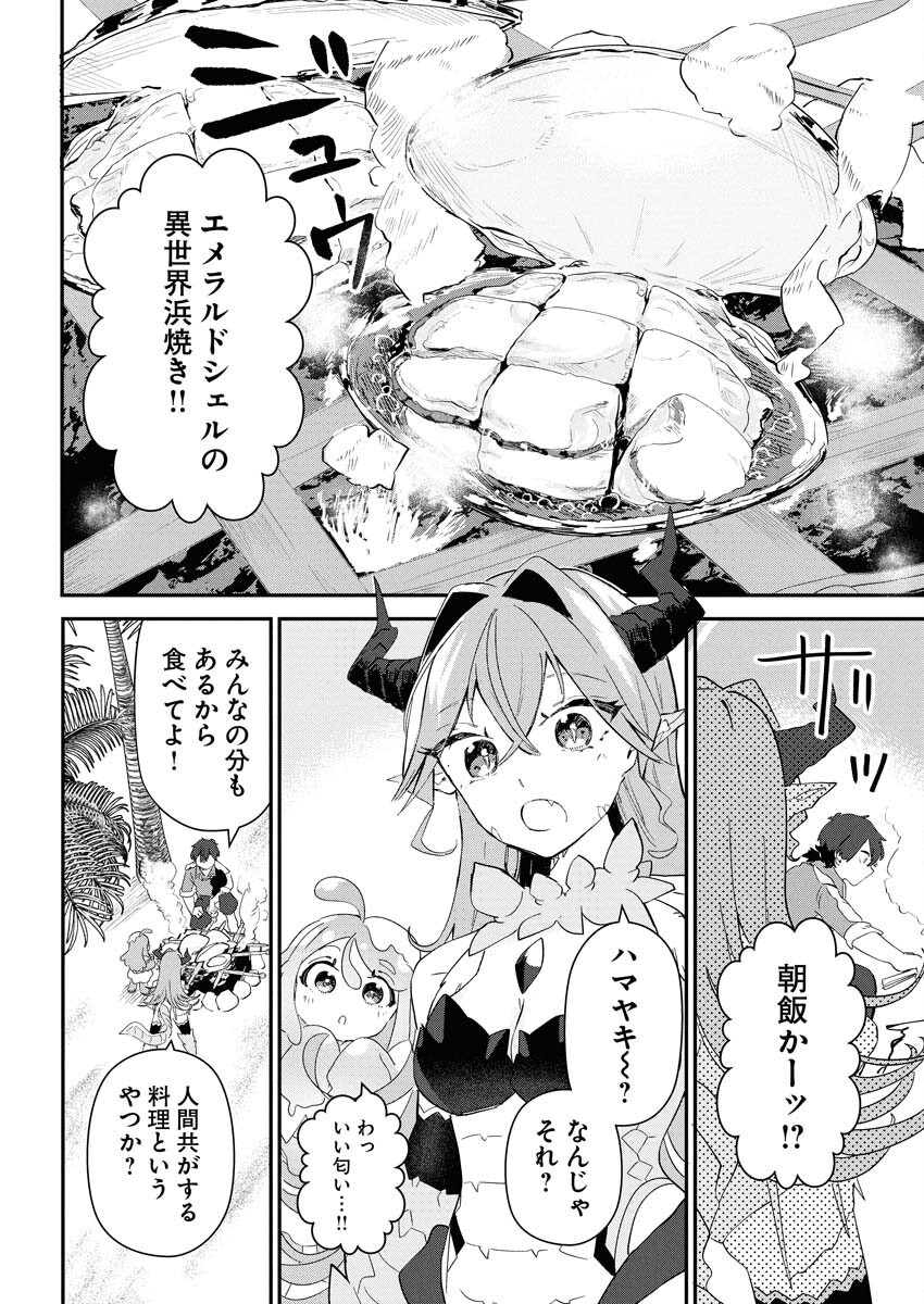 Isekai Suizokukan no Tsukurikata Chapter 3 6ページ