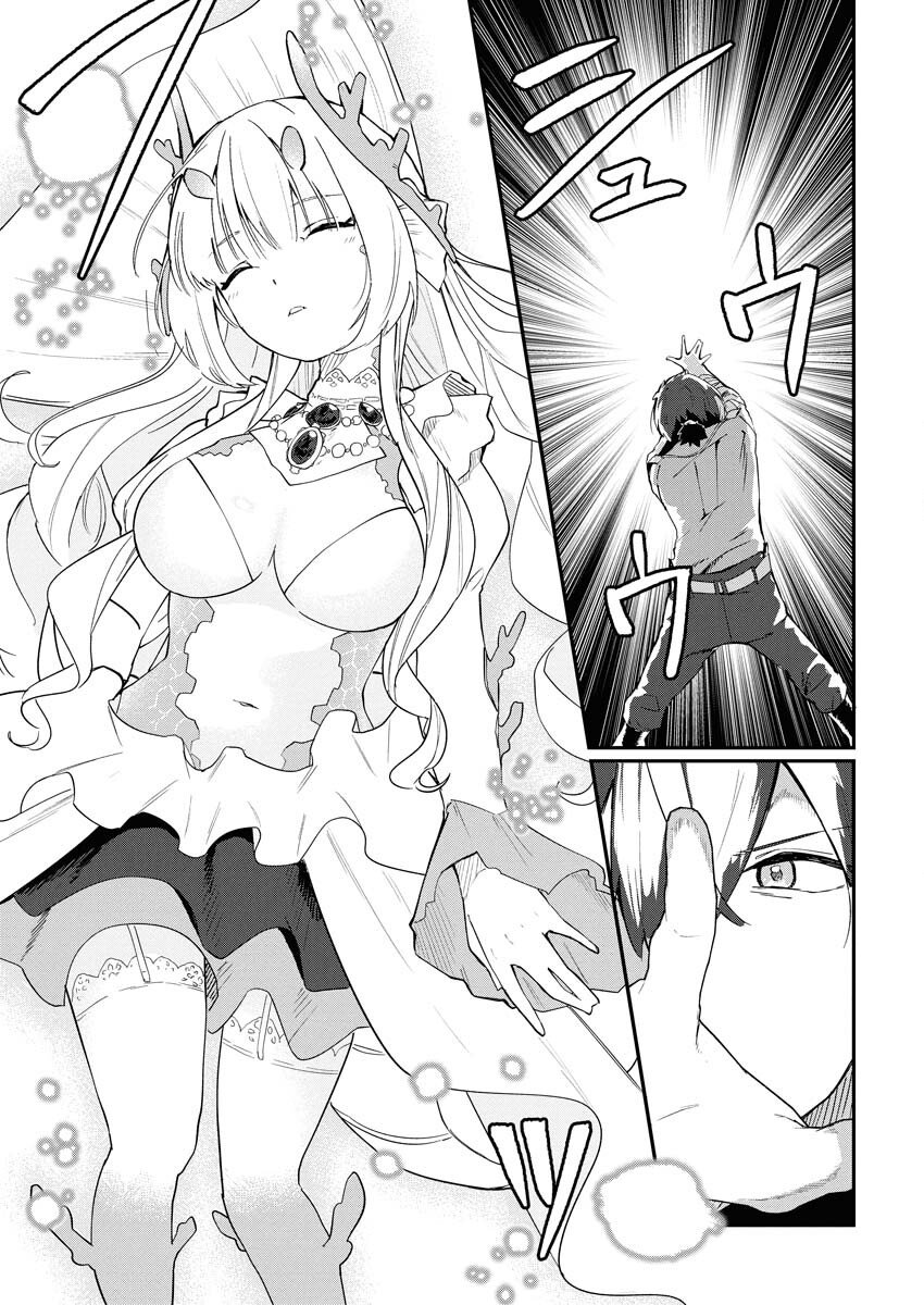 Isekai Suizokukan no Tsukurikata Chapter 4 29ページ