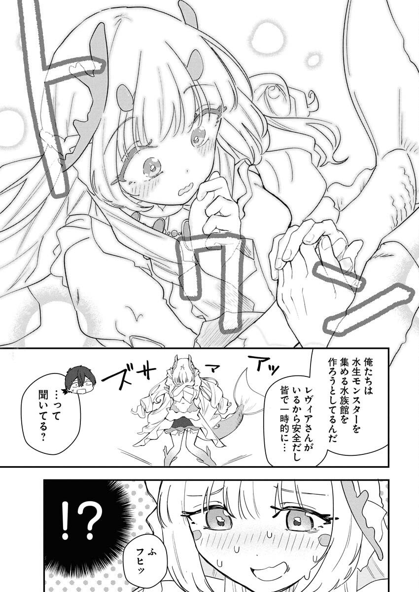 Isekai Suizokukan no Tsukurikata Chapter 4 35ページ