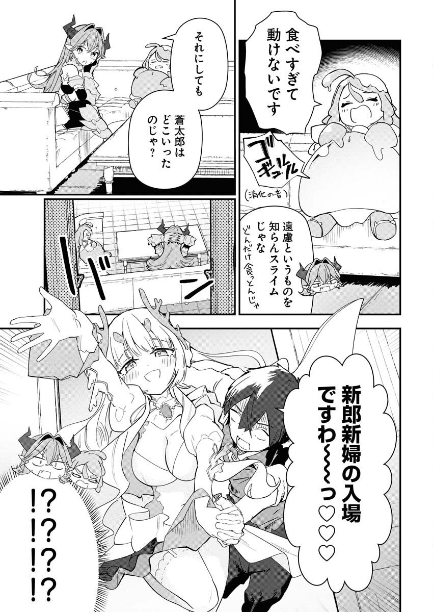 Isekai Suizokukan no Tsukurikata Chapter 4 39ページ