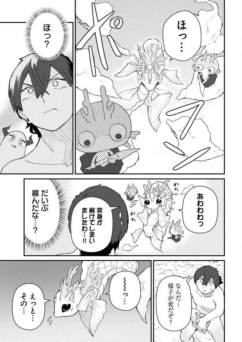 Isekai Suizokukan no Tsukurikata Chapter 4 5ページ