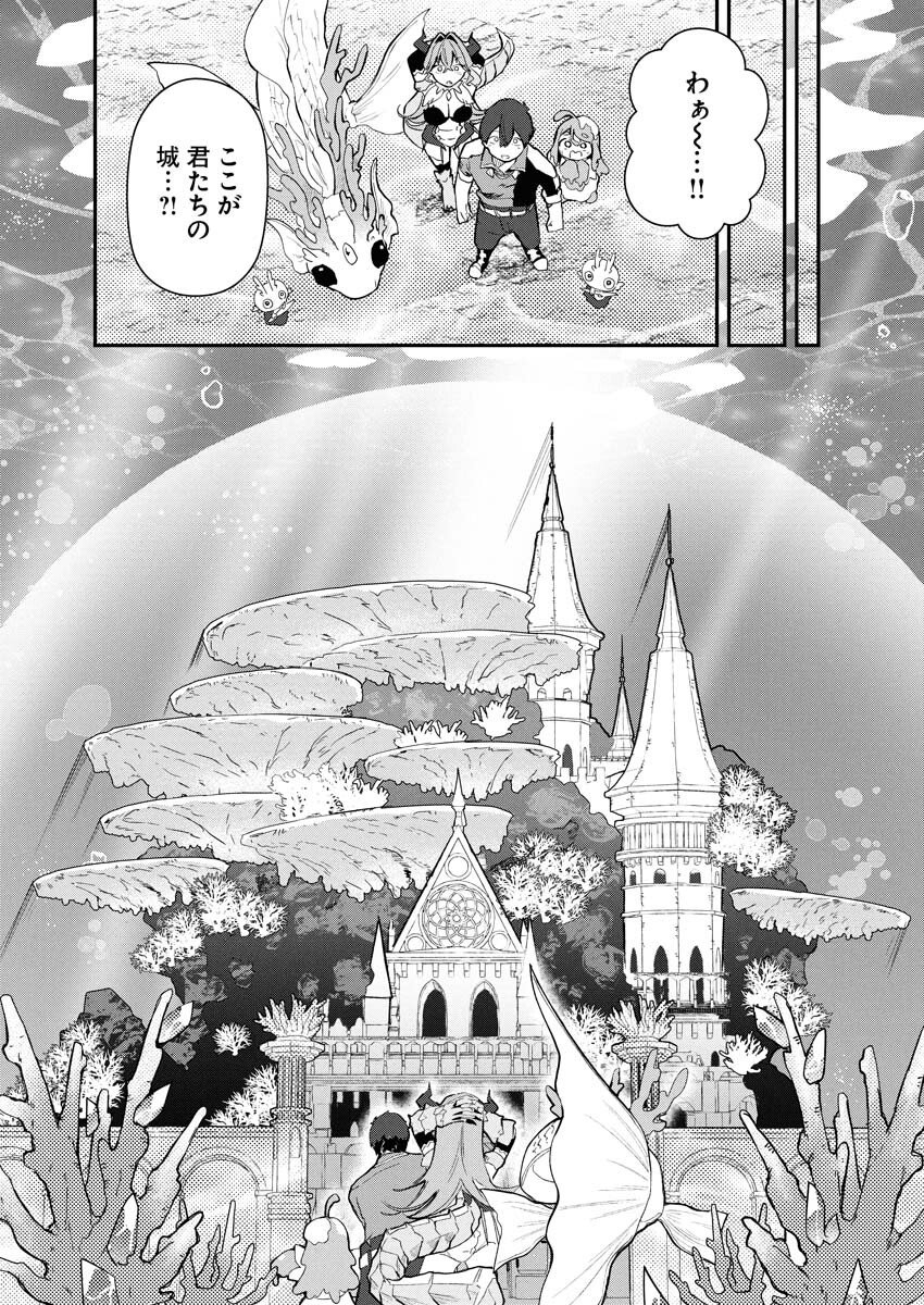 Isekai Suizokukan no Tsukurikata Chapter 4 9ページ