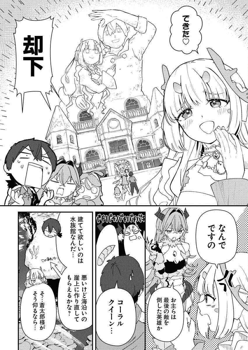 Isekai Suizokukan no Tsukurikata Chapter 5 2ページ