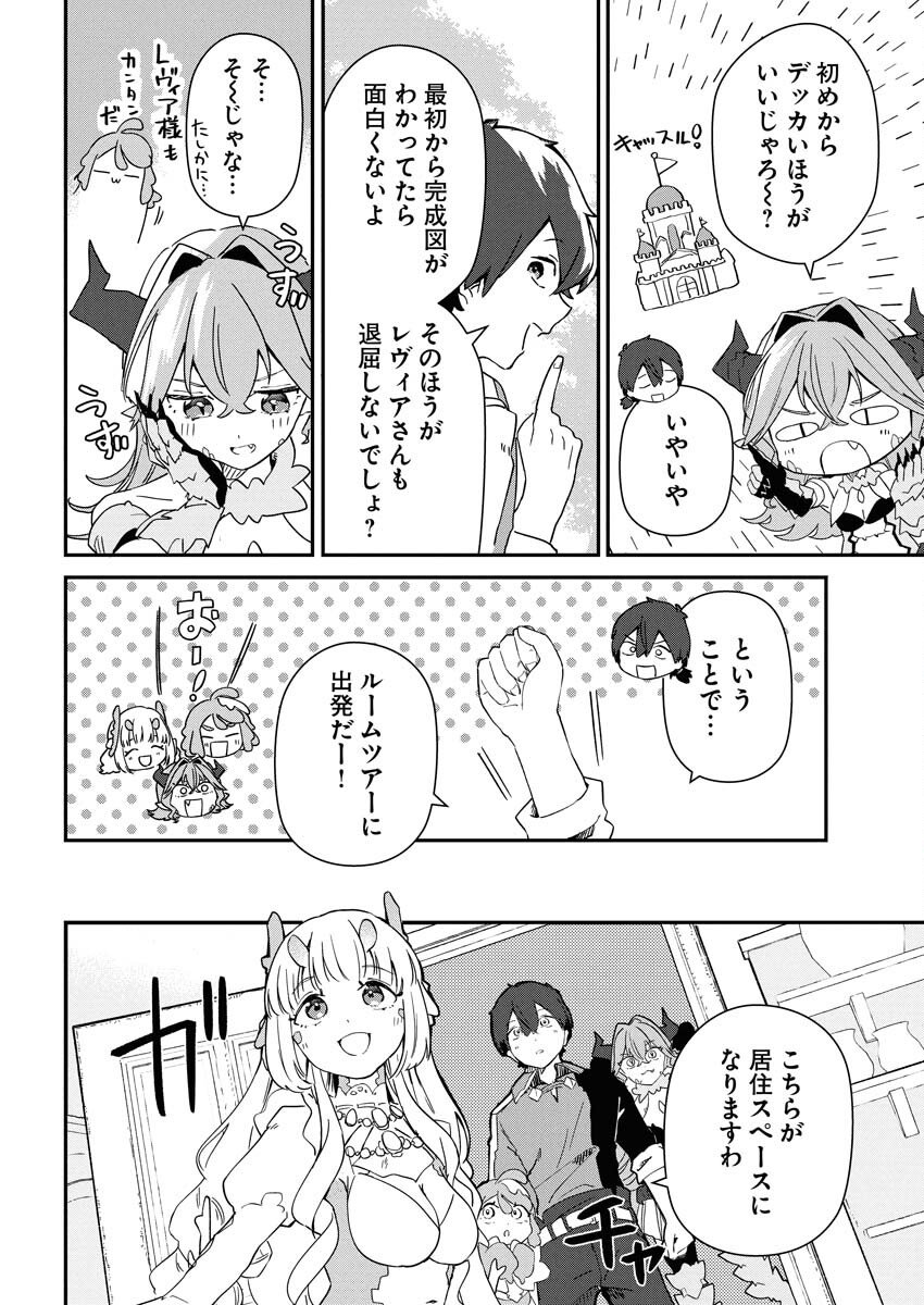 Isekai Suizokukan no Tsukurikata Chapter 5 6ページ